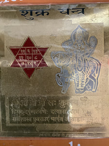 Yantra (Various Types)