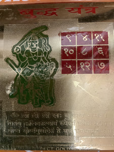 Yantra (Various Types)