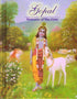 Gopala Protector Of The Cows